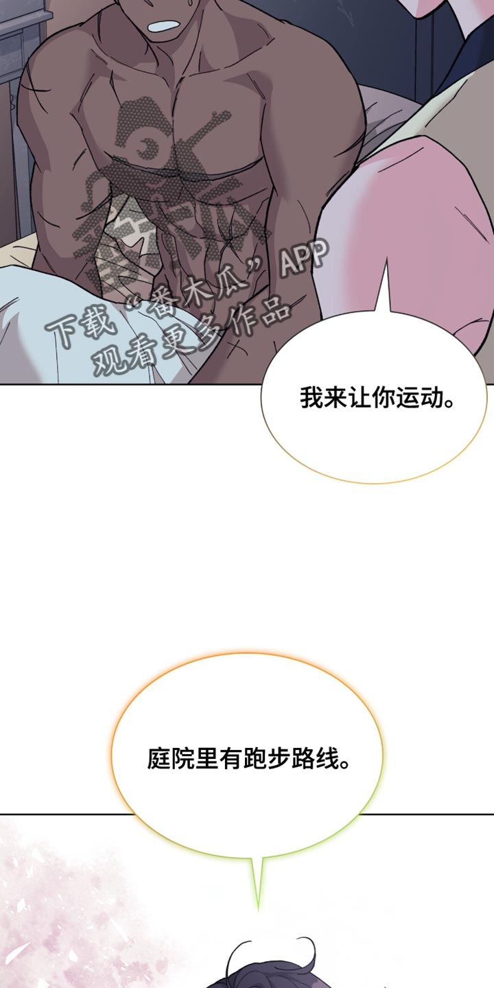 黑皮保镖和少爷漫画,第12话1图