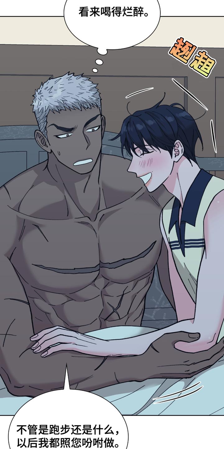 黑皮保镖和少爷漫画,第12话3图