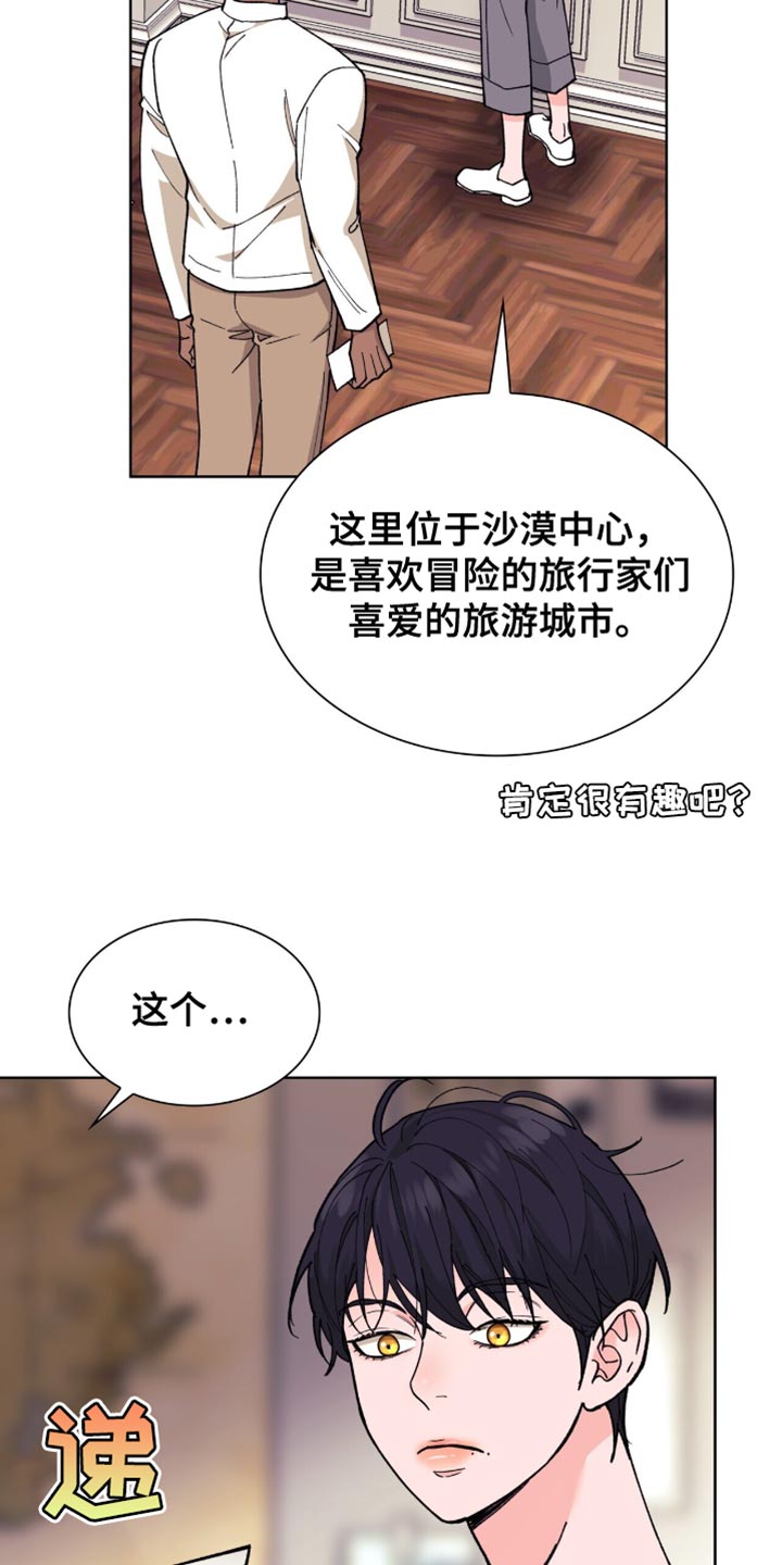 黑皮保镖和少爷漫画,第15话2图