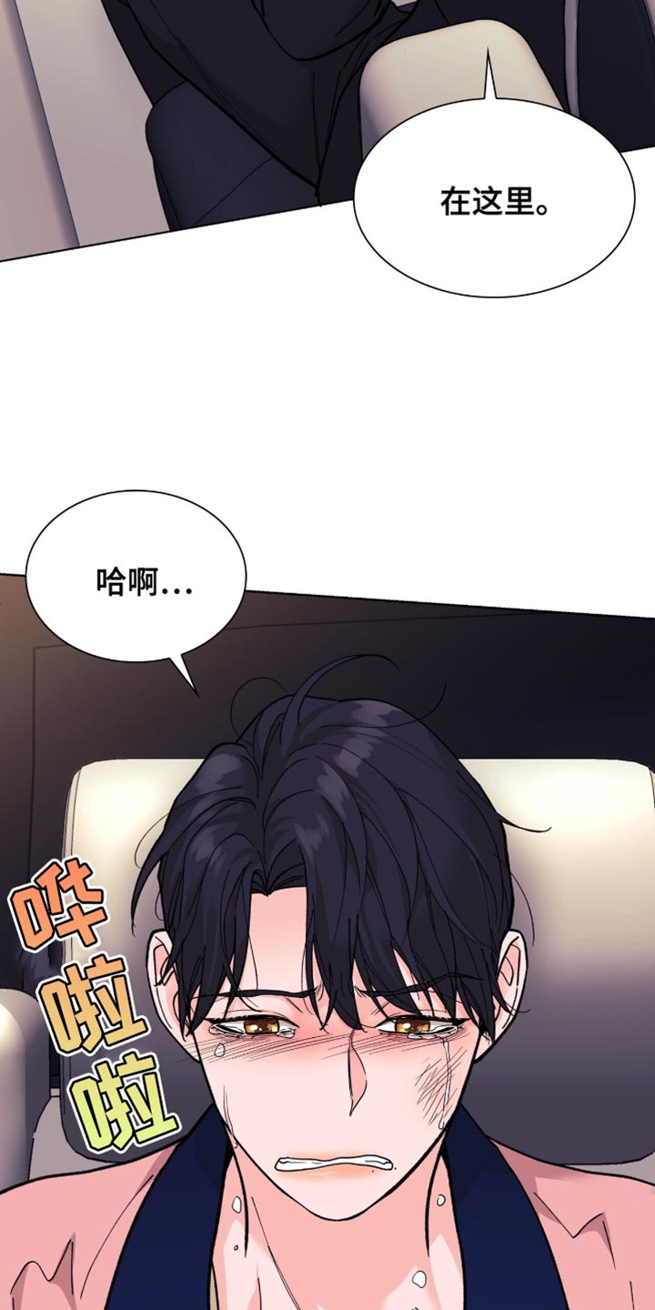 黑皮保镖和少爷漫画,第14话5图