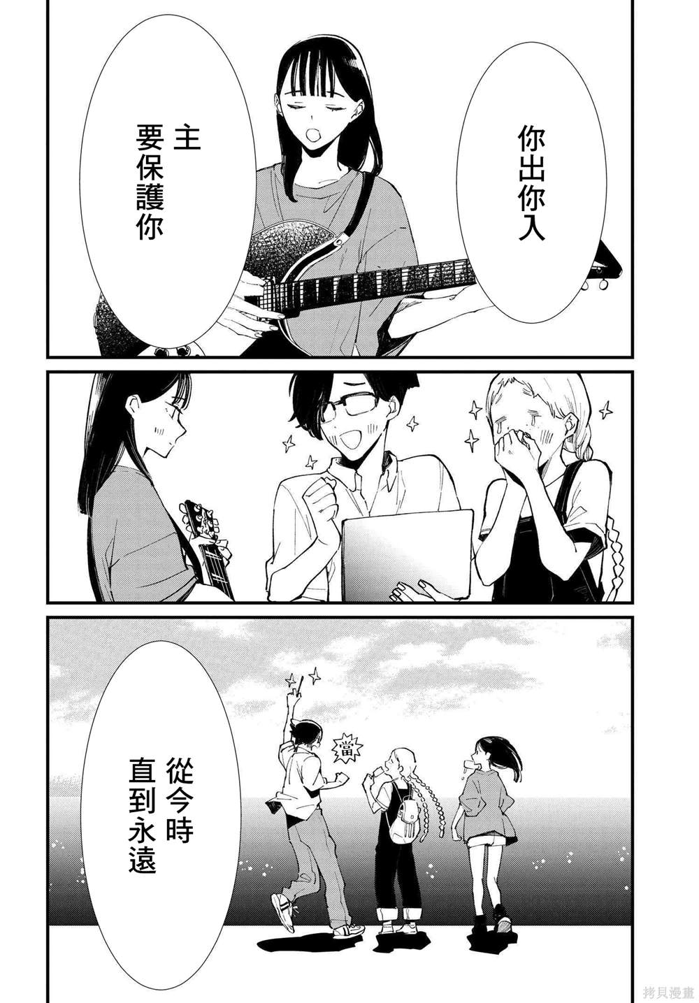 你的颜色日语版漫画,第6.2话2图