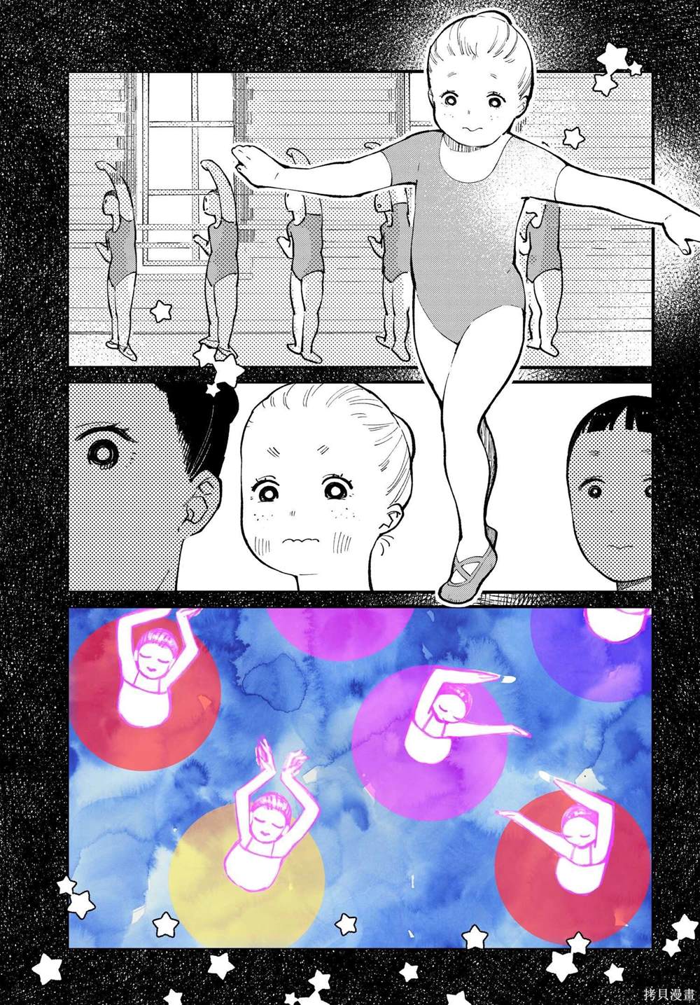 你的颜色日语版漫画,第5.1话1图