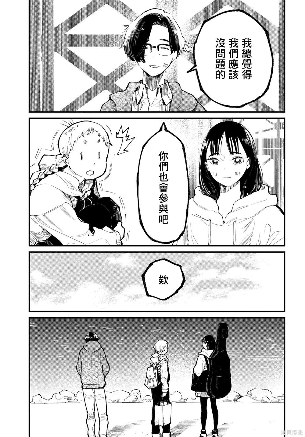 你的颜色日语版漫画,第5.1话5图