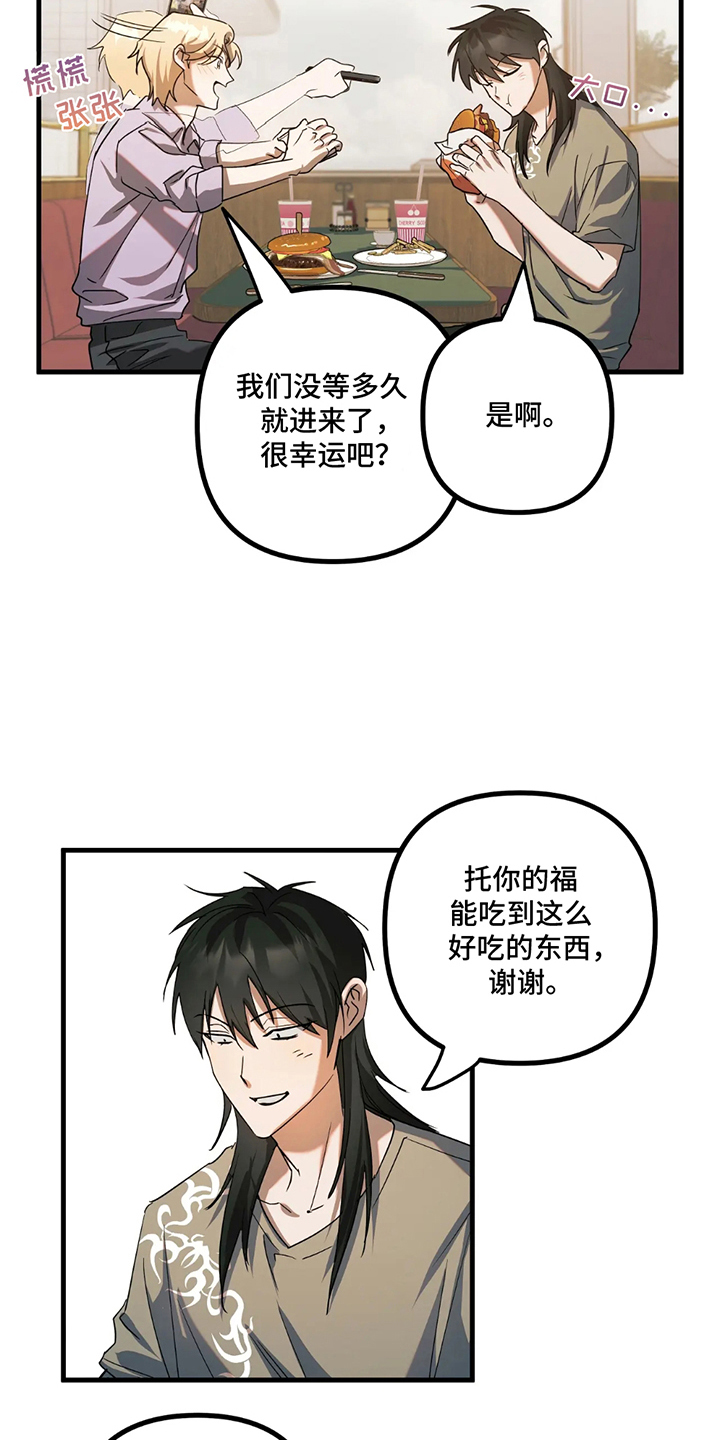 乐队的夏天2漫画,第9话5图