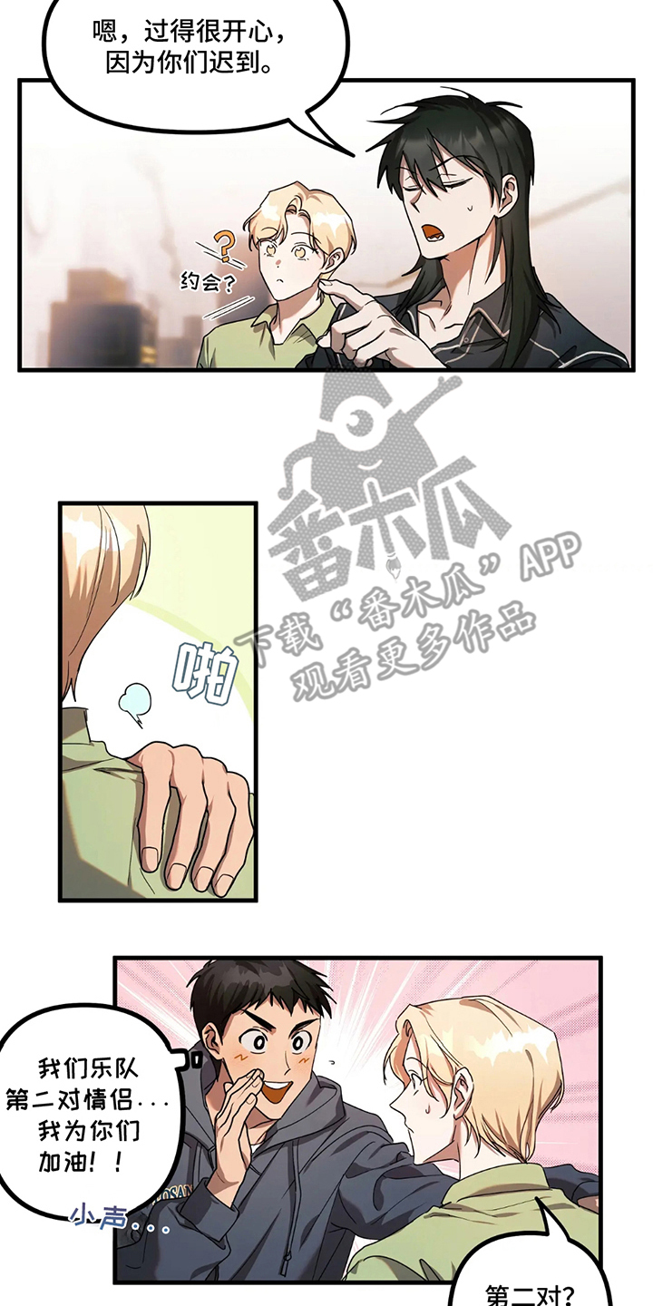 乐队的夏天2漫画,第9话2图