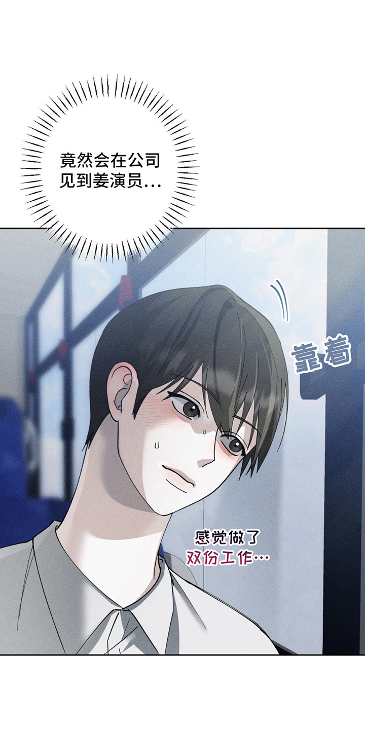 特写表达情绪漫画,第15话3图