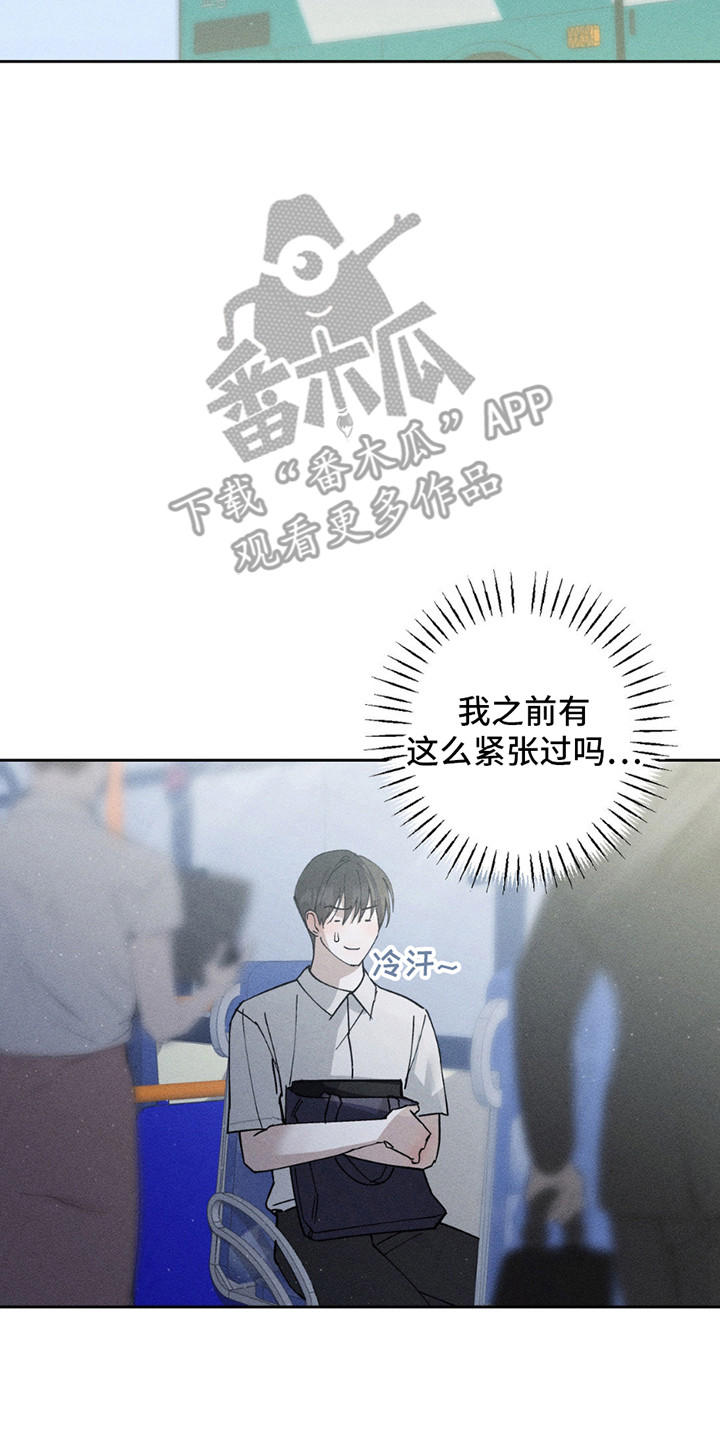 特写表达情绪漫画,第15话2图