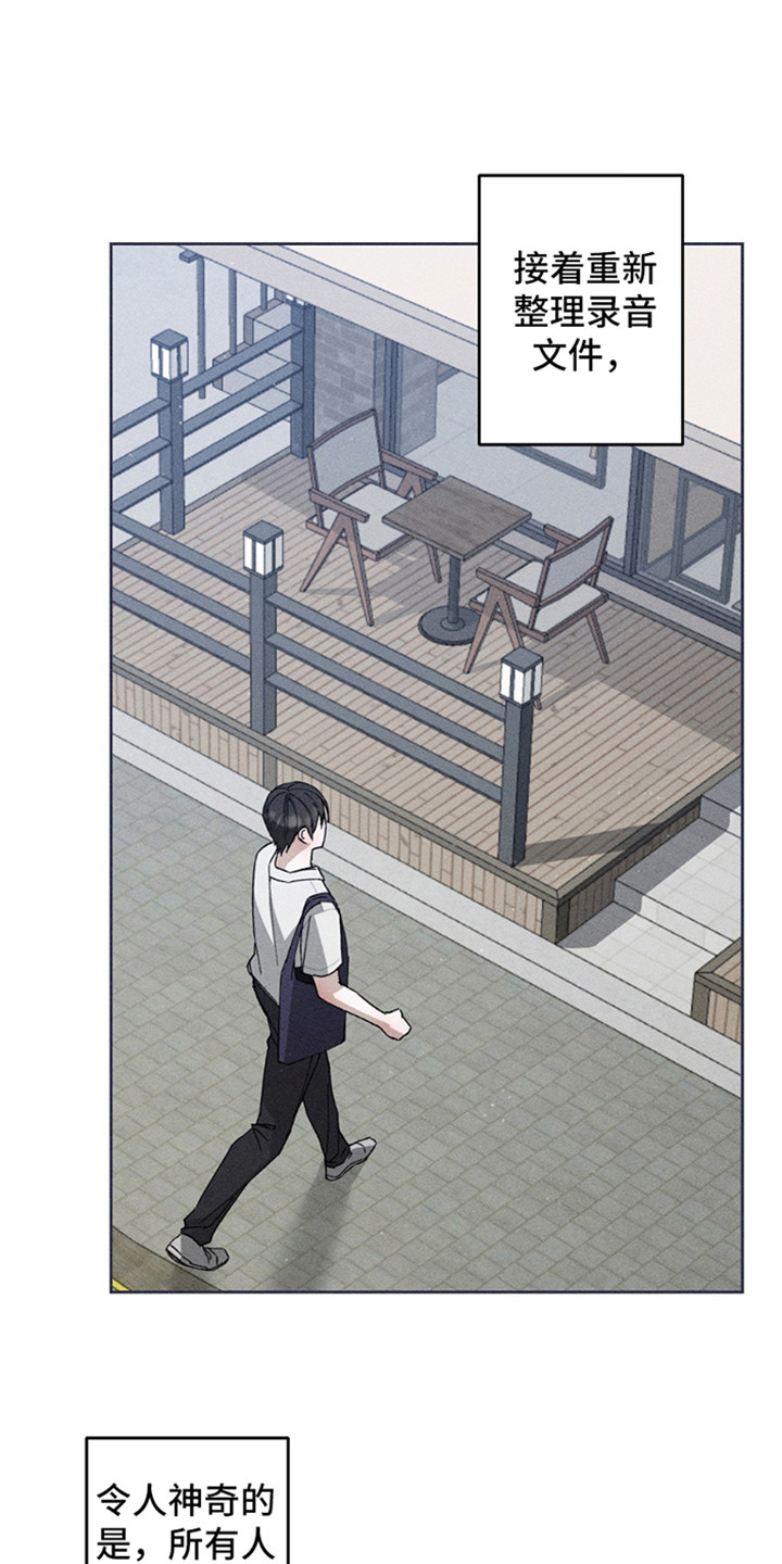 特斯拉股票漫画,第14话1图