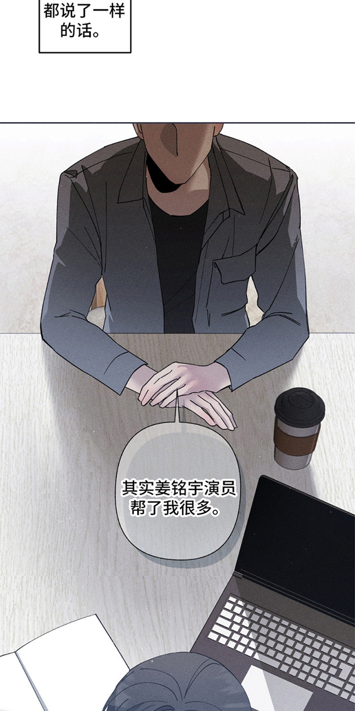 特斯拉股票漫画,第14话2图