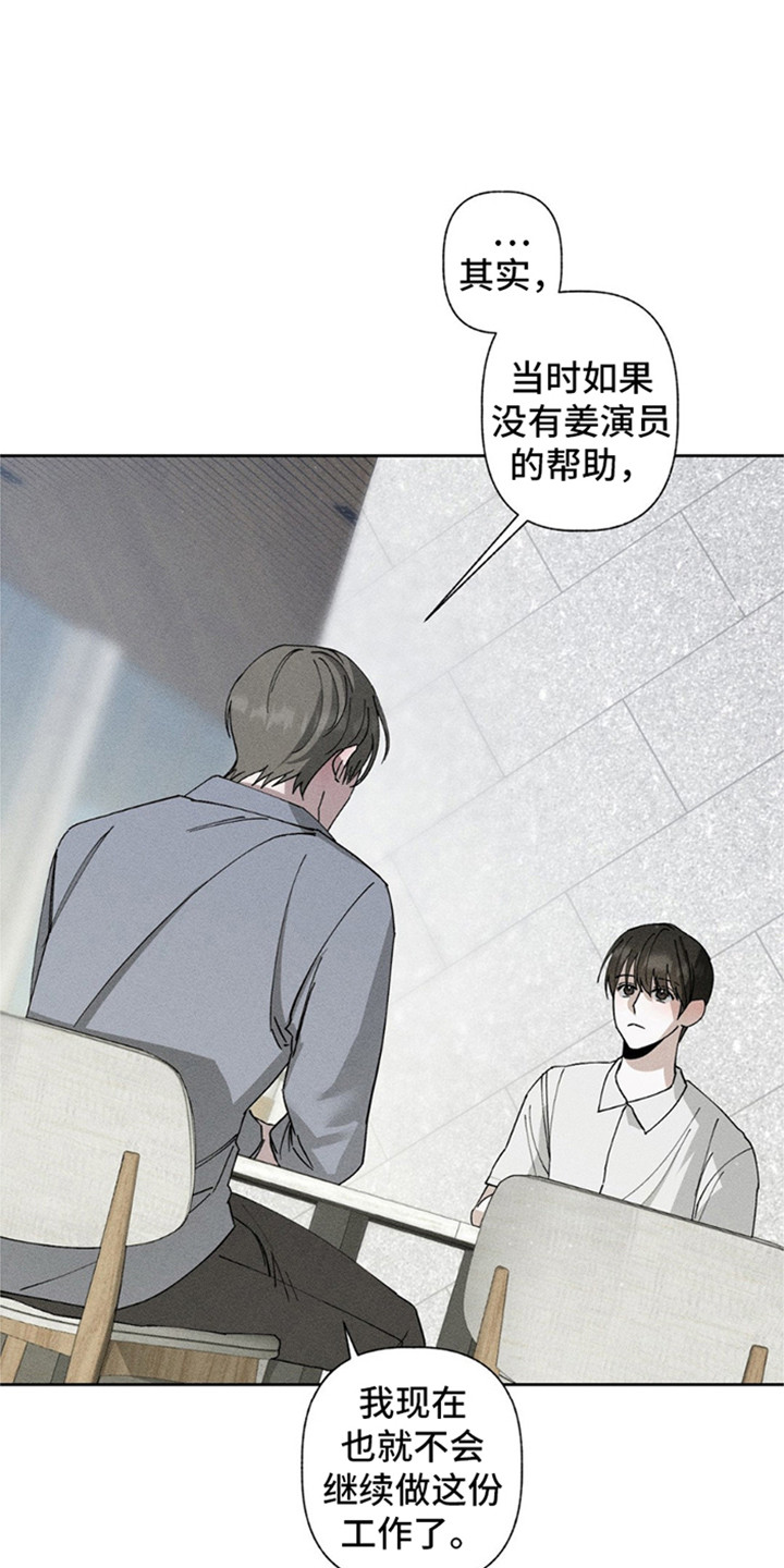 特斯拉股票漫画,第14话5图