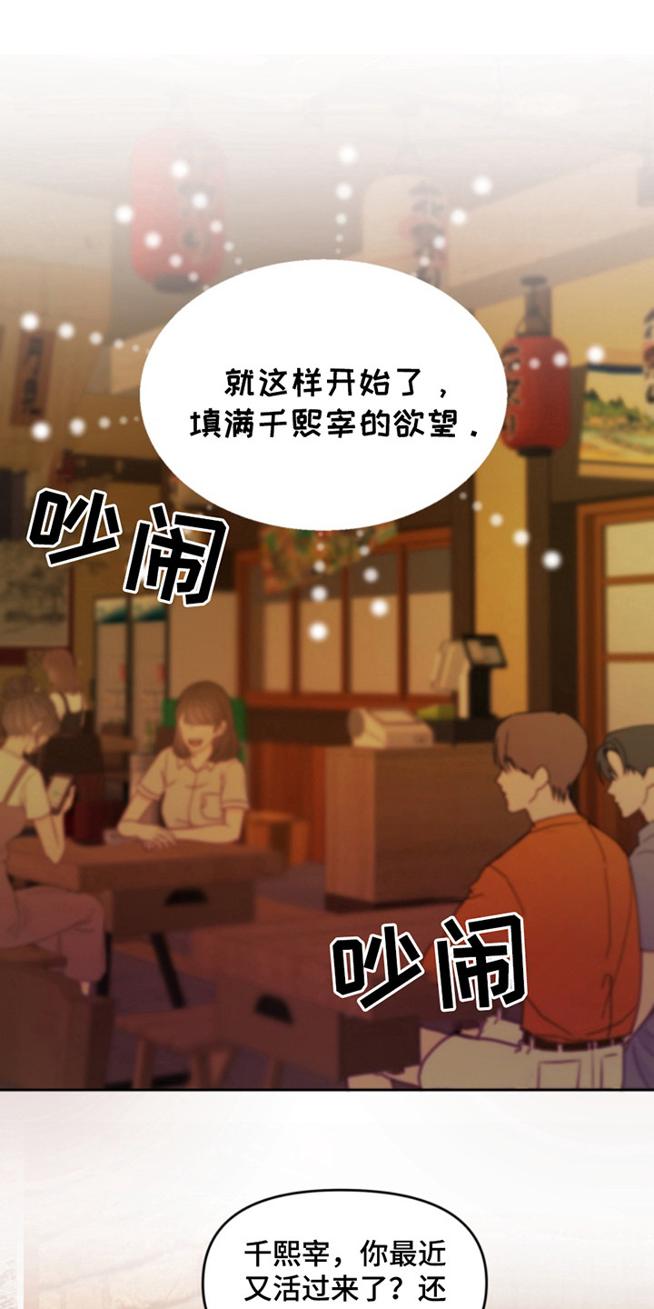 从天而降的祁总免费看全集完整版漫画,第8话1图