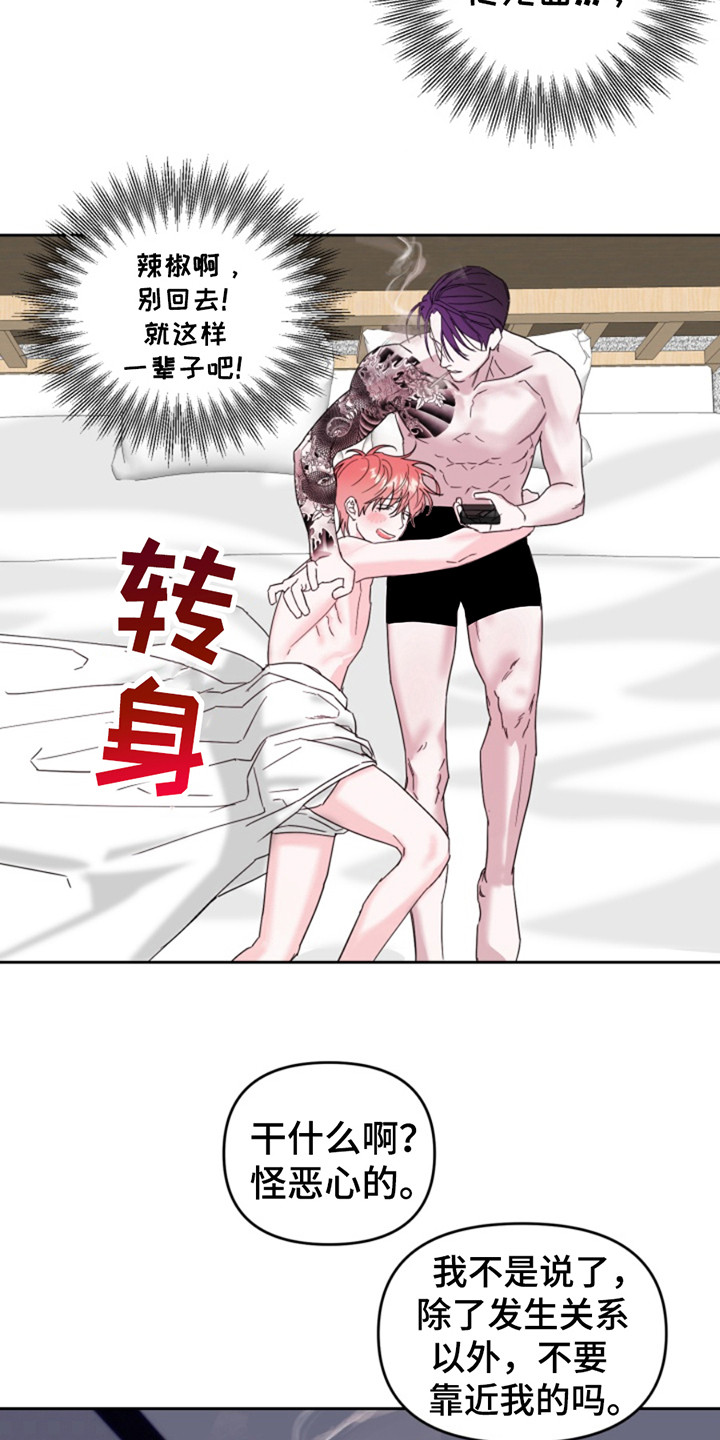 从天而降的队友漫画,第6话5图