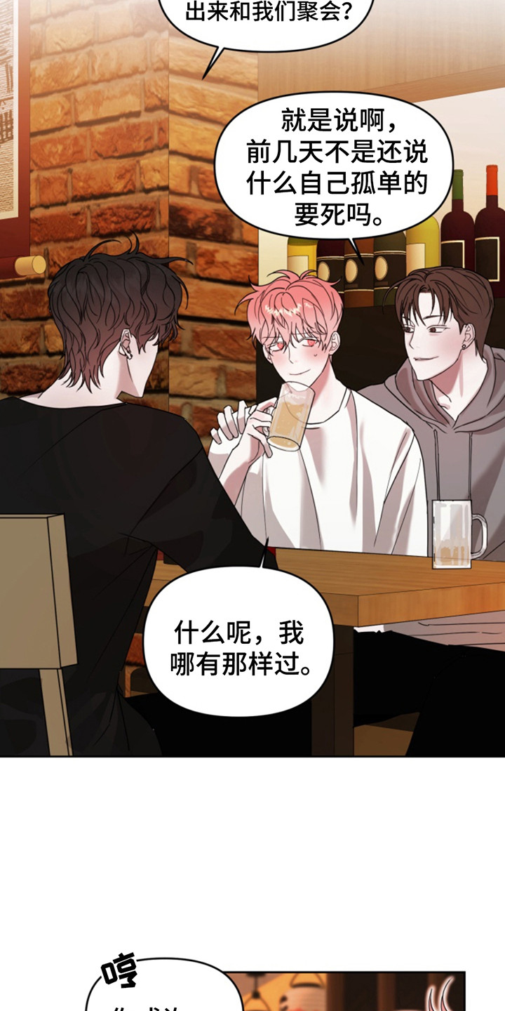 从天而降的祁总免费看全集完整版漫画,第8话2图