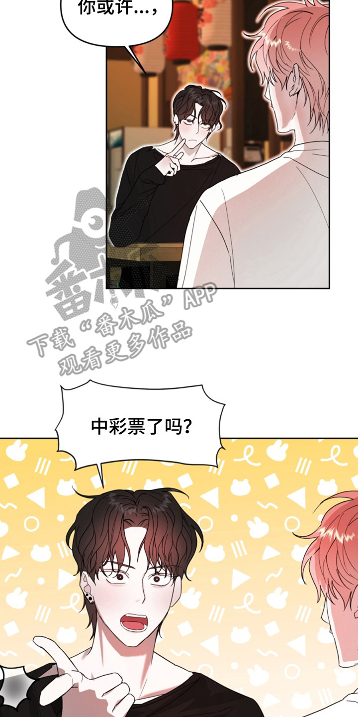 从天而降的祁总免费看全集完整版漫画,第8话3图