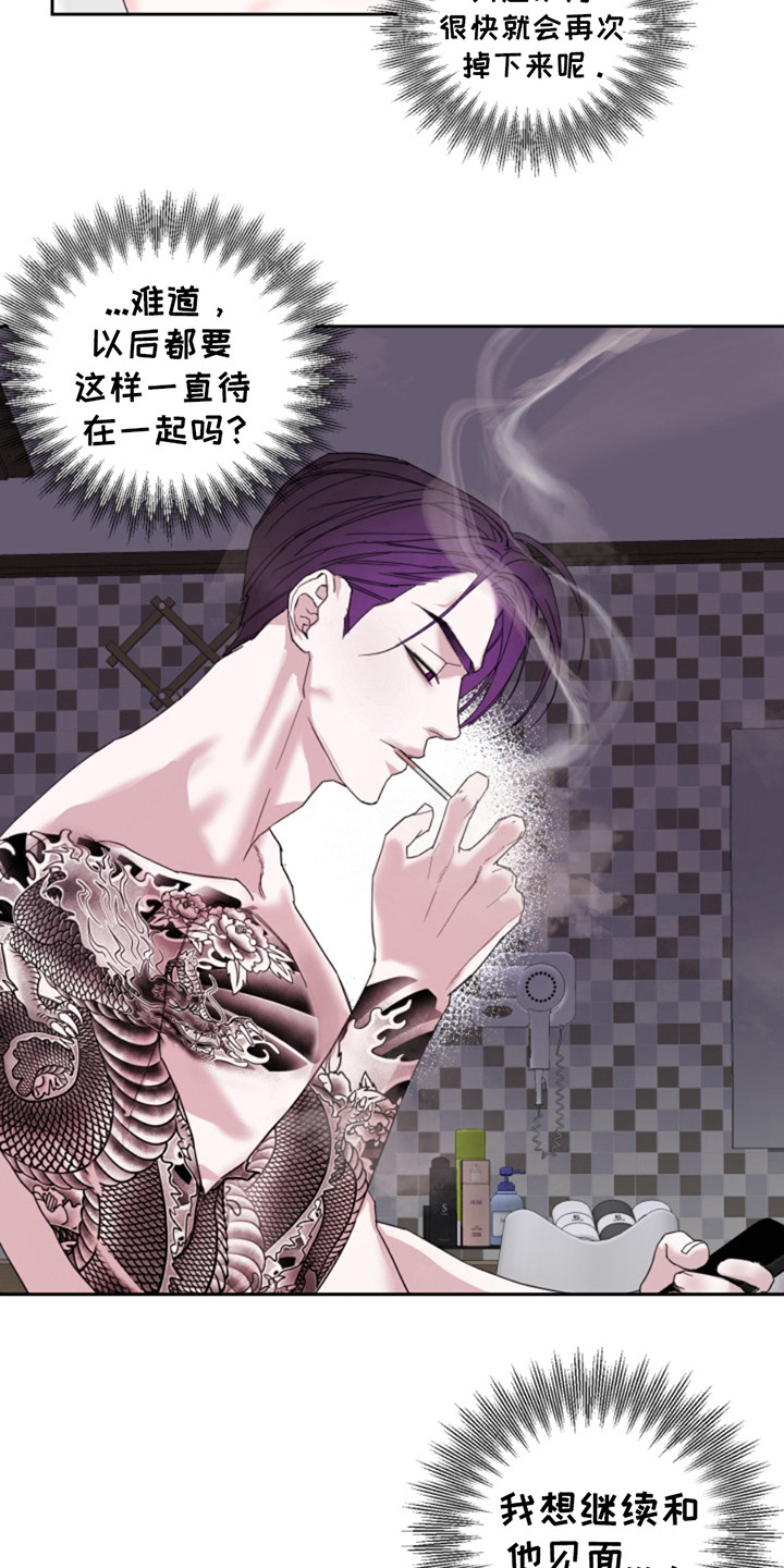 从天而降的队友漫画,第6话4图