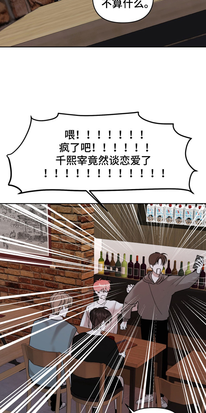 从天而降的祁总免费看全集完整版漫画,第8话5图