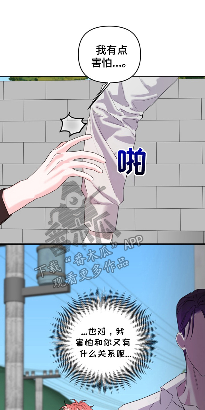 从天而降的女子在线观看漫画,第7话4图