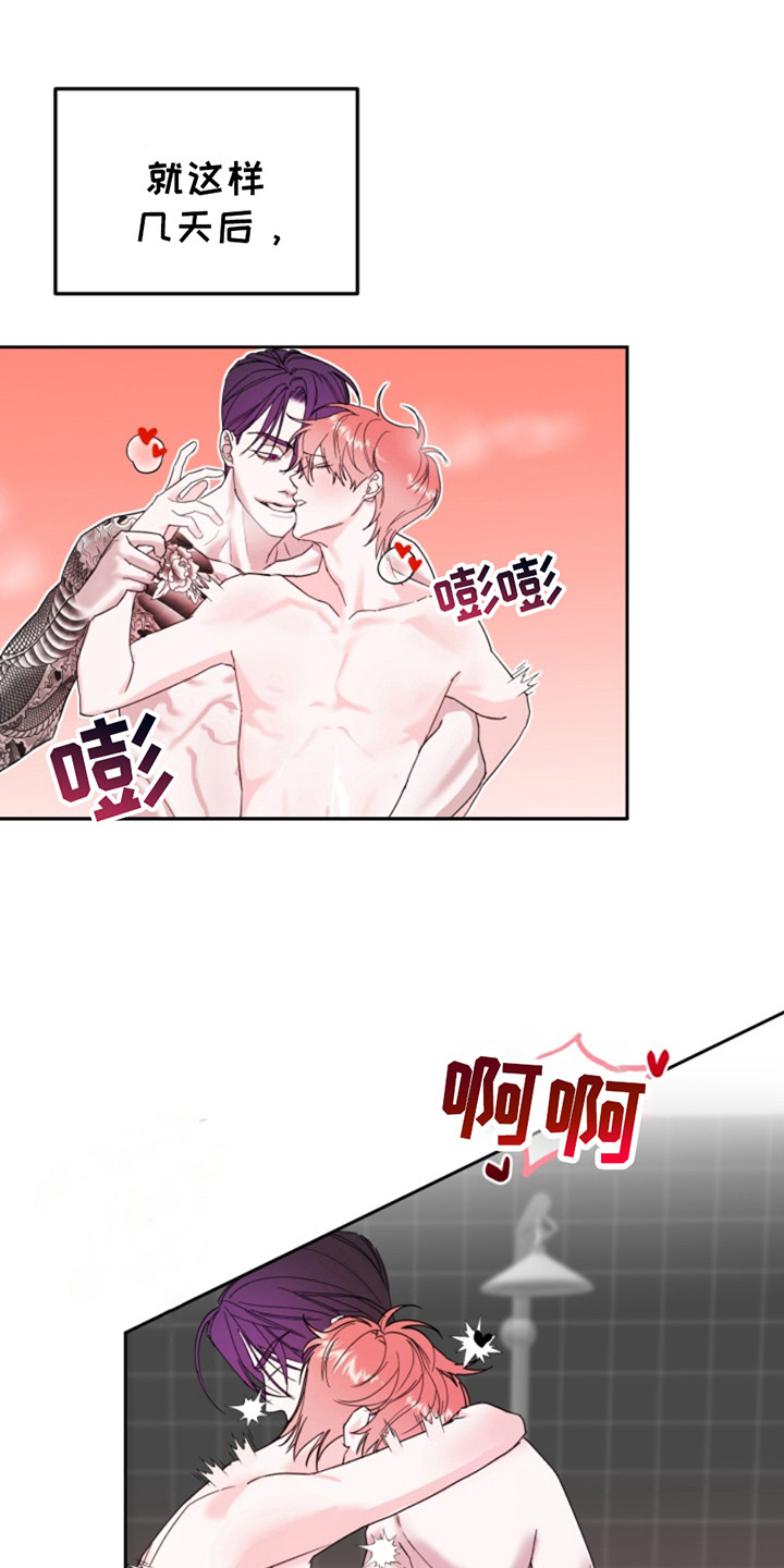 从天而降的队友漫画,第6话1图