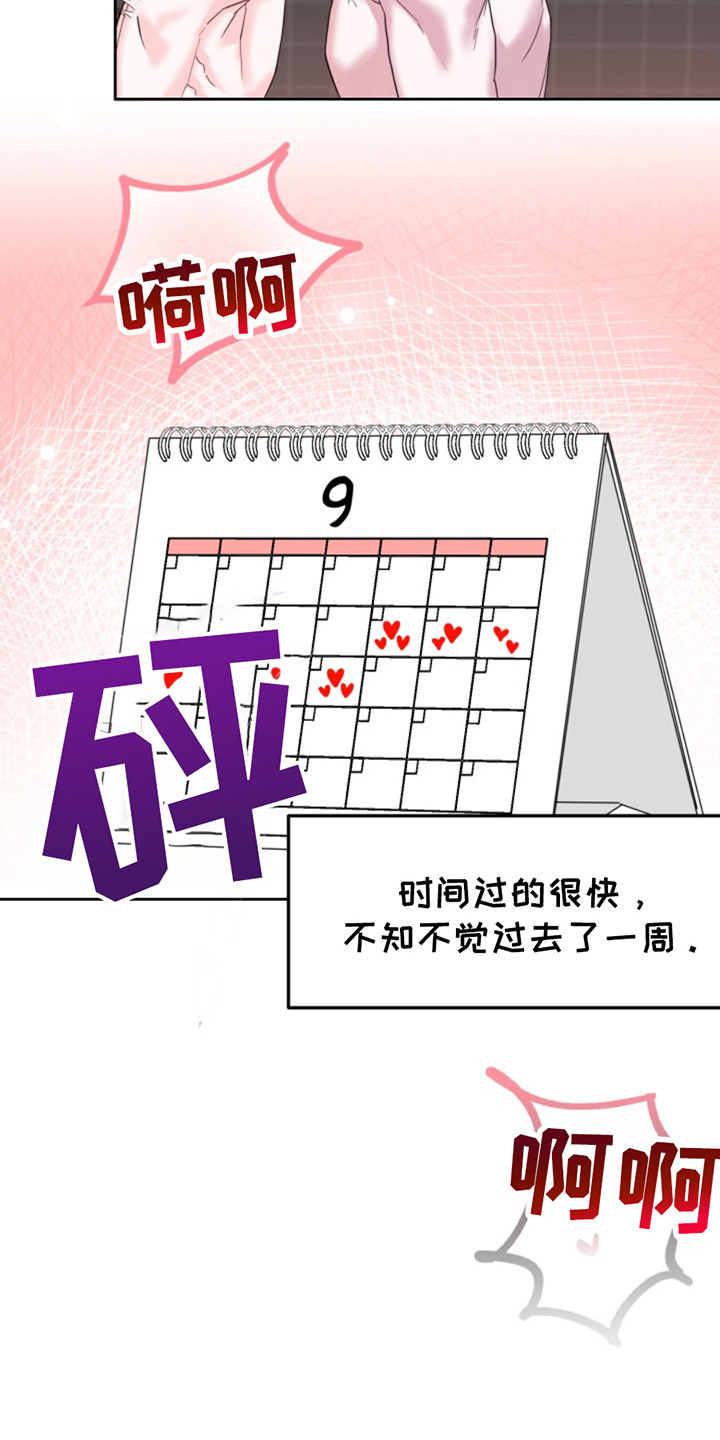 从天而降的队友漫画,第6话2图