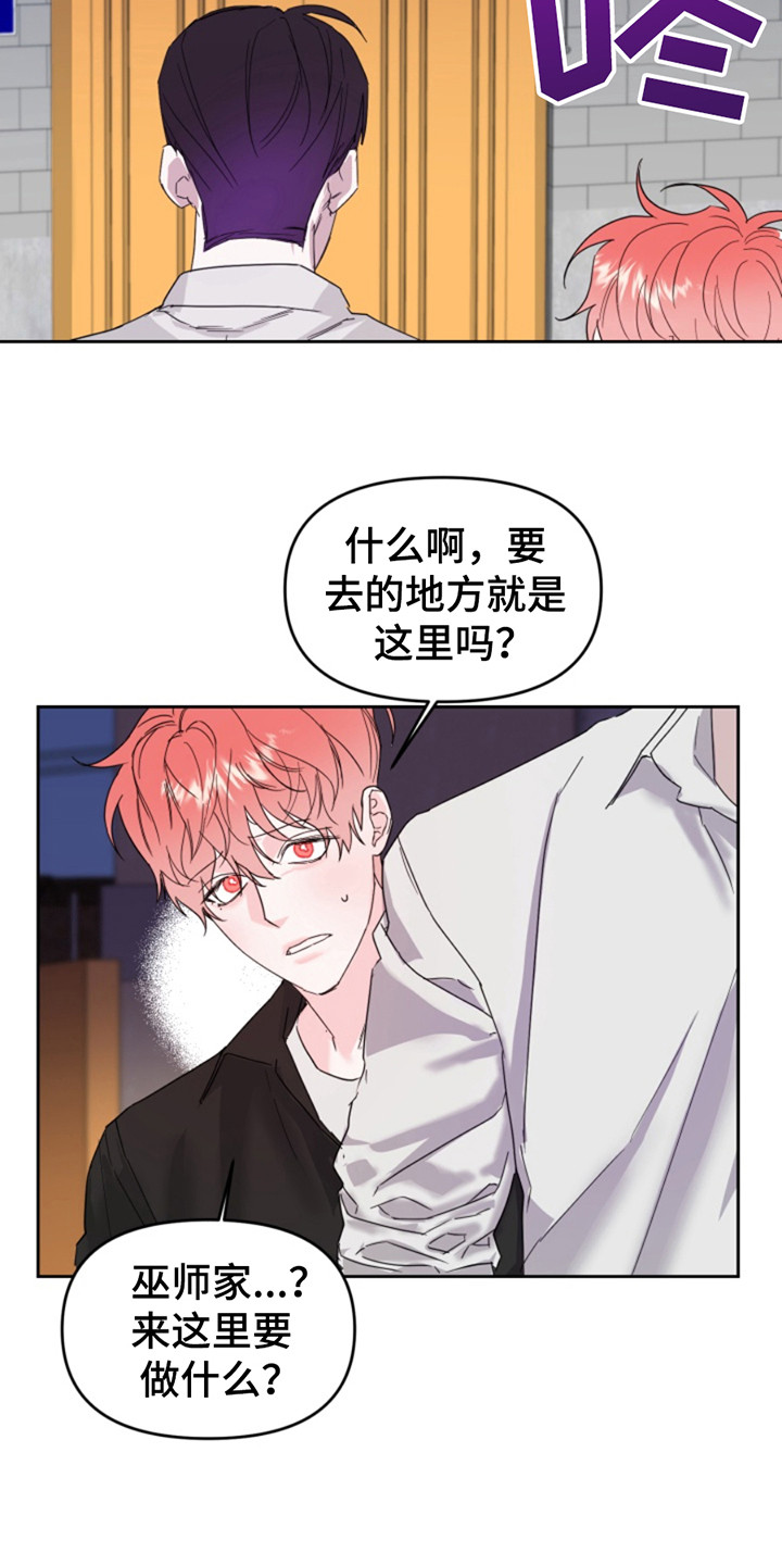 从天而降的女子在线观看漫画,第7话3图