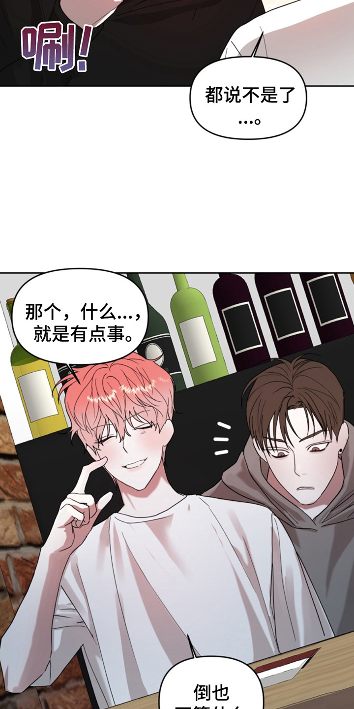 从天而降的祁总免费看全集完整版漫画,第8话4图