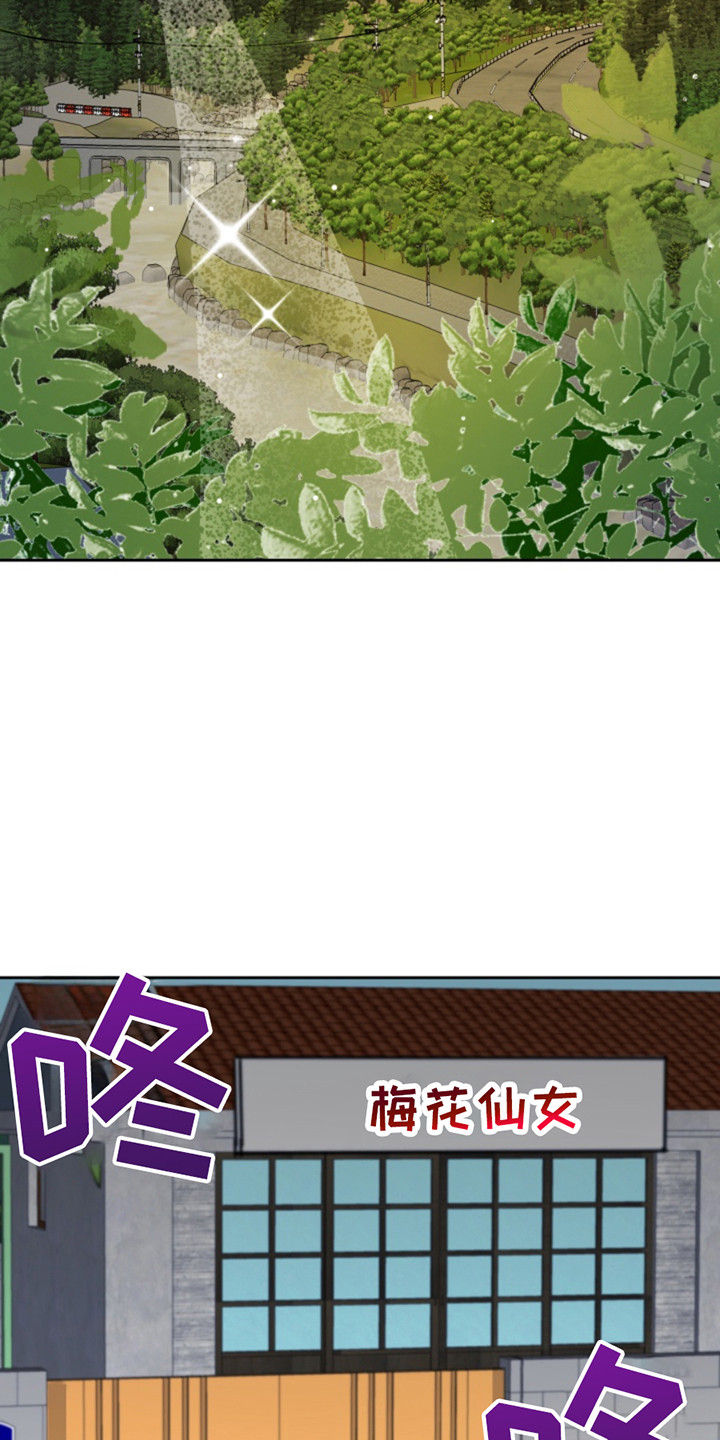 从天而降的女子在线观看漫画,第7话2图