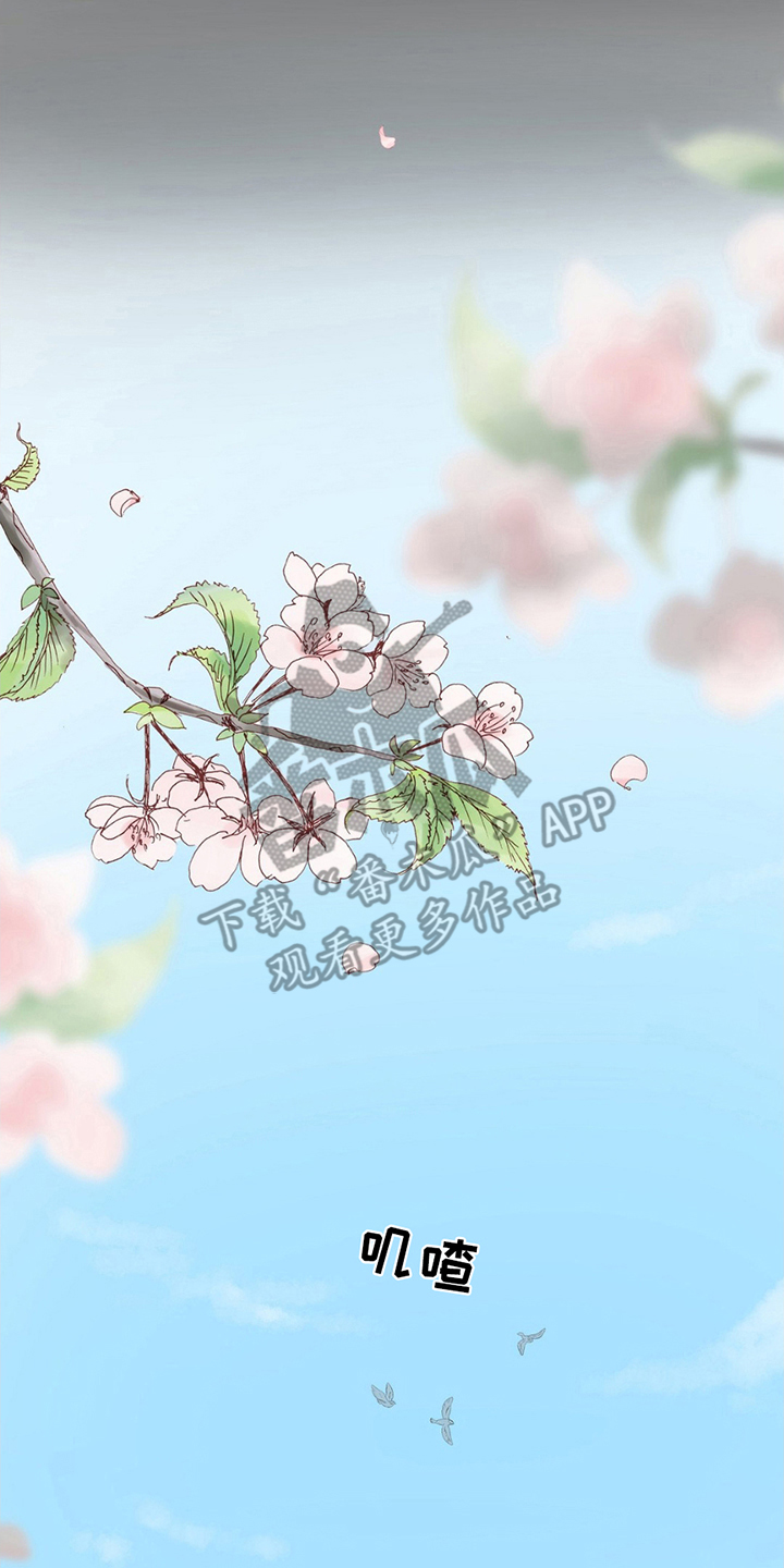 狐狸的春天漫画,第22话4图