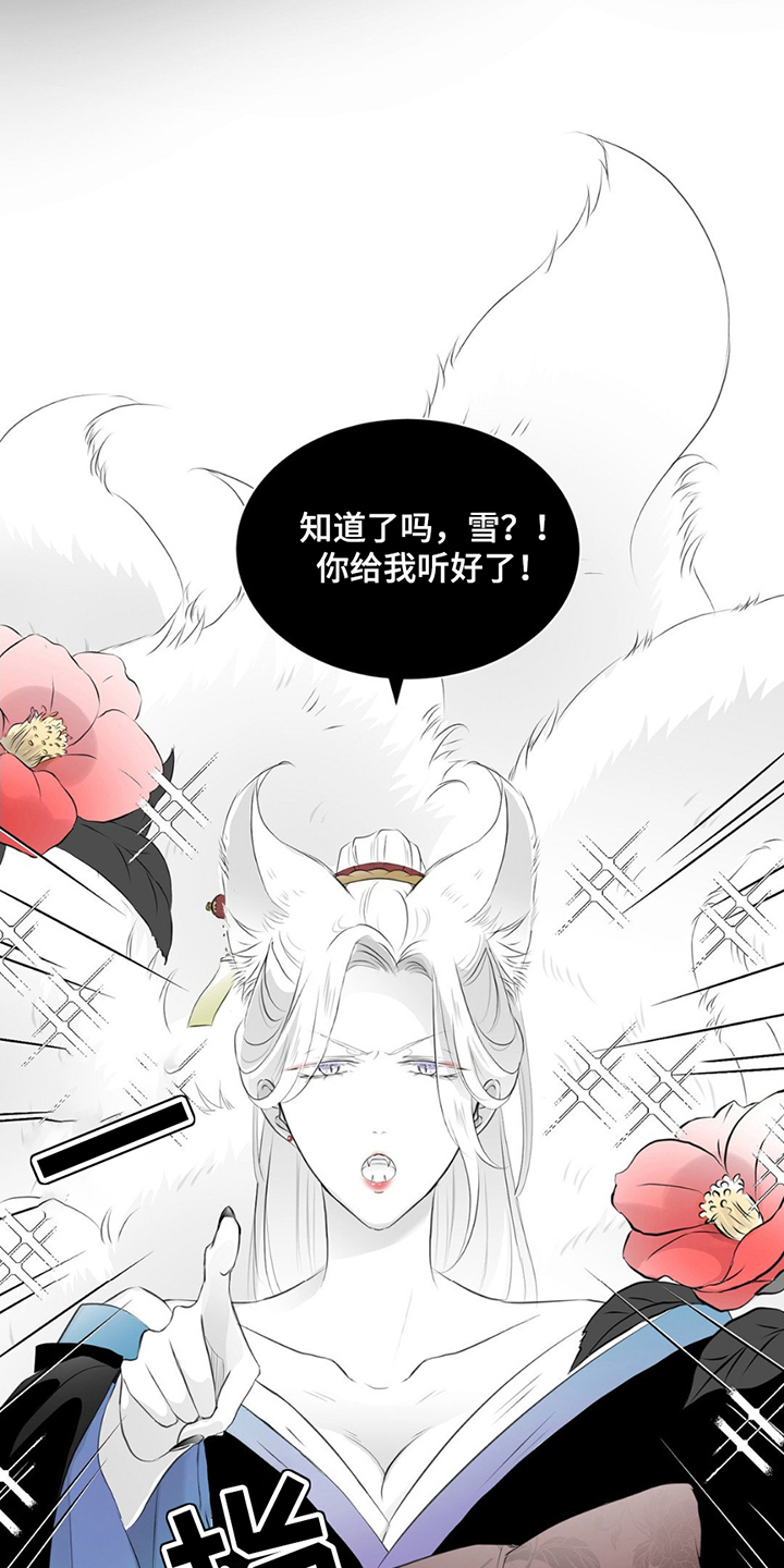 狐狸的春天漫画,第23话2图
