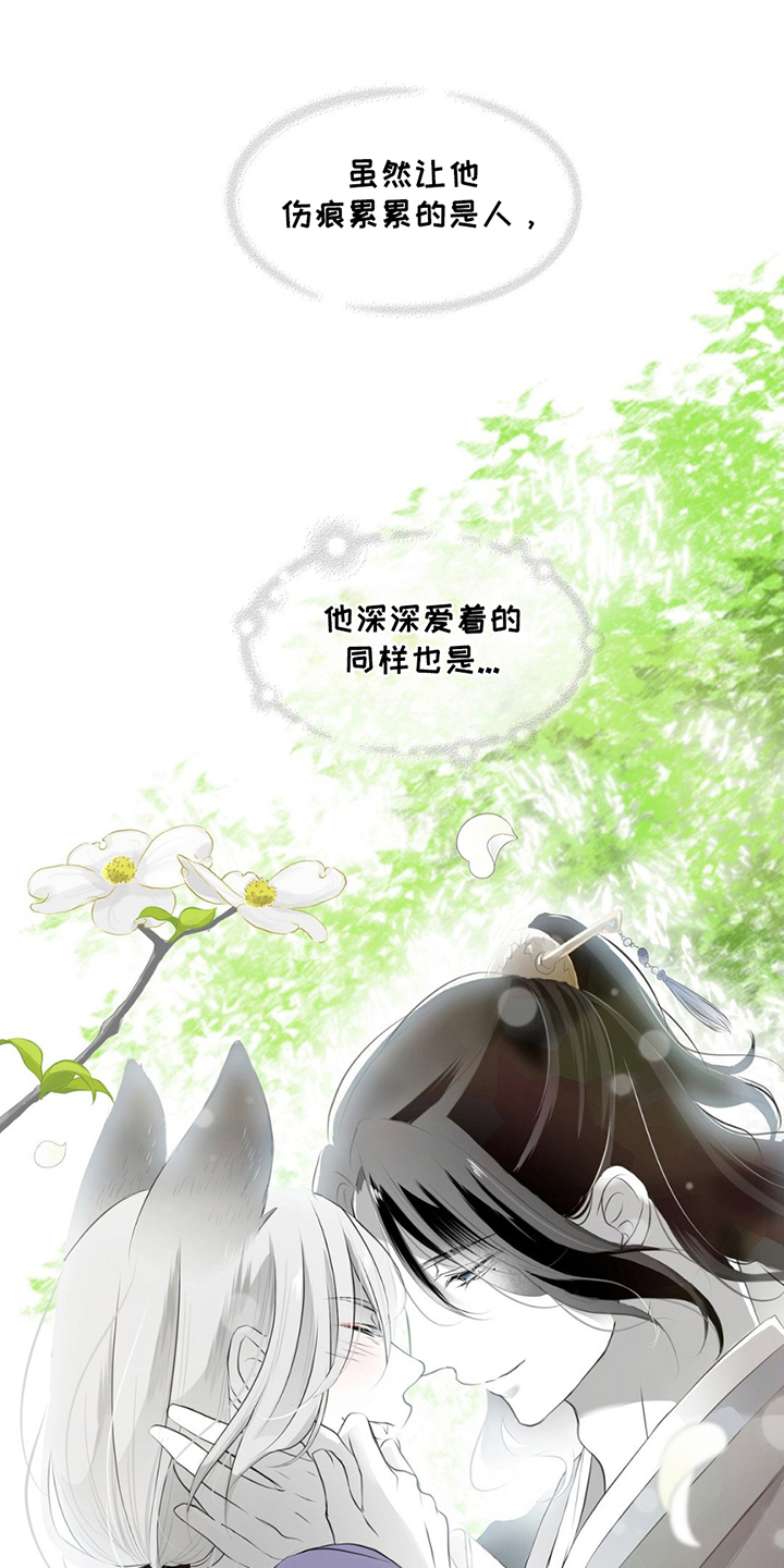 狐狸的春天漫画,第21话5图