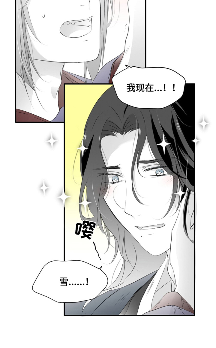 狐狸的春天漫画,第23话5图