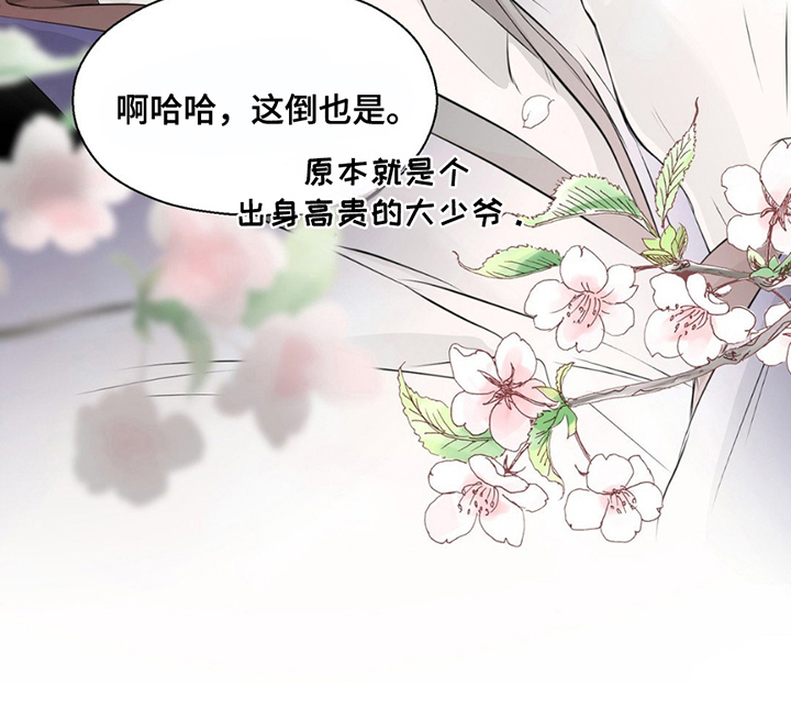 狐狸的春天漫画,第11话2图