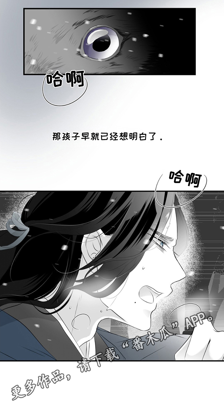 狐狸的春天漫画,第21话4图