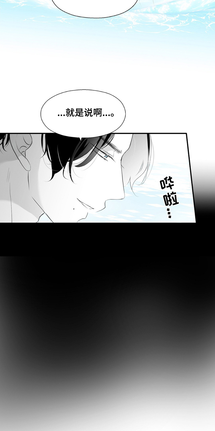 狐狸的春天漫画,第23话1图