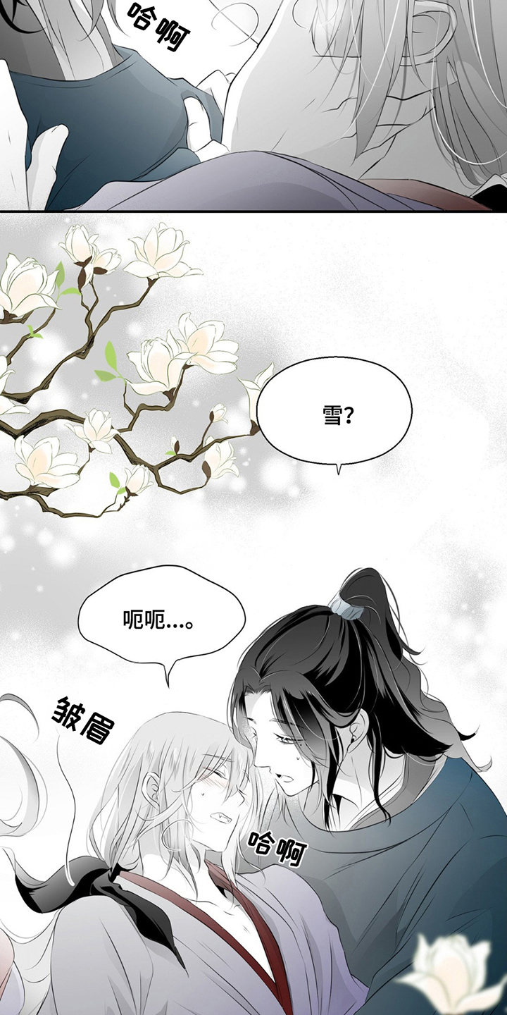 狐狸的春天漫画,第13话1图