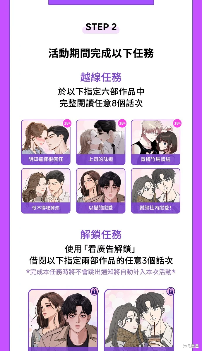 青梅竹马情结漫画,第7话5图