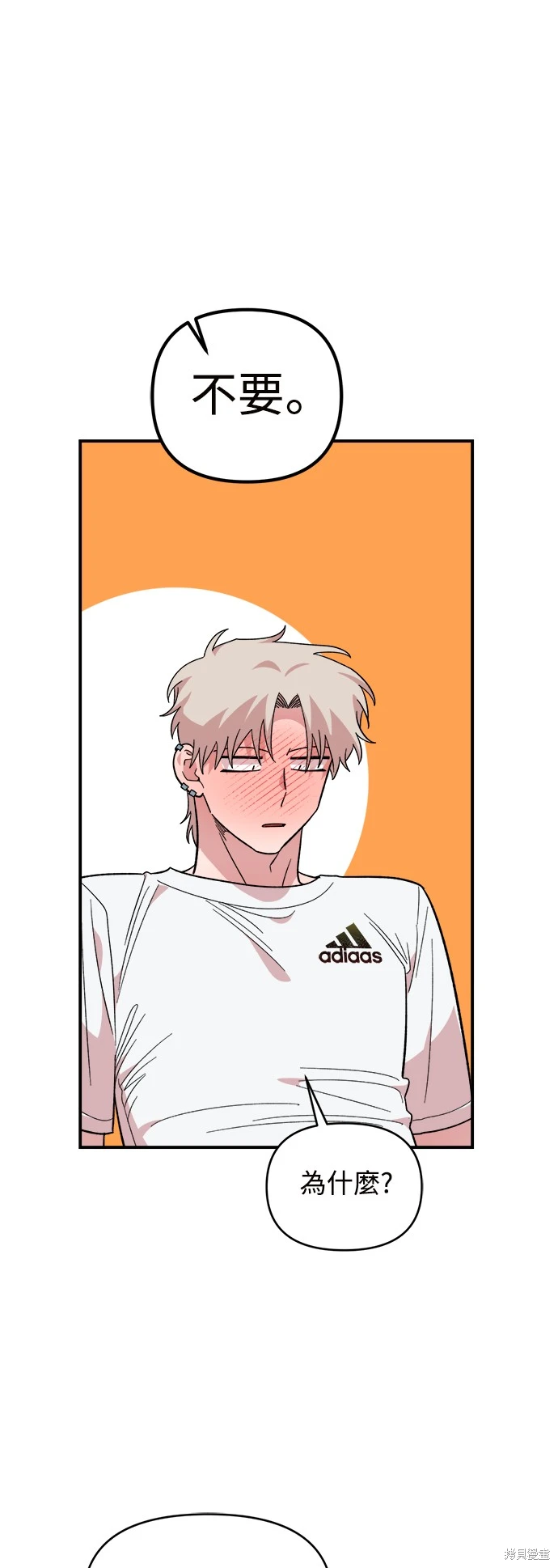 青梅竹马情结37漫画,第11话2图