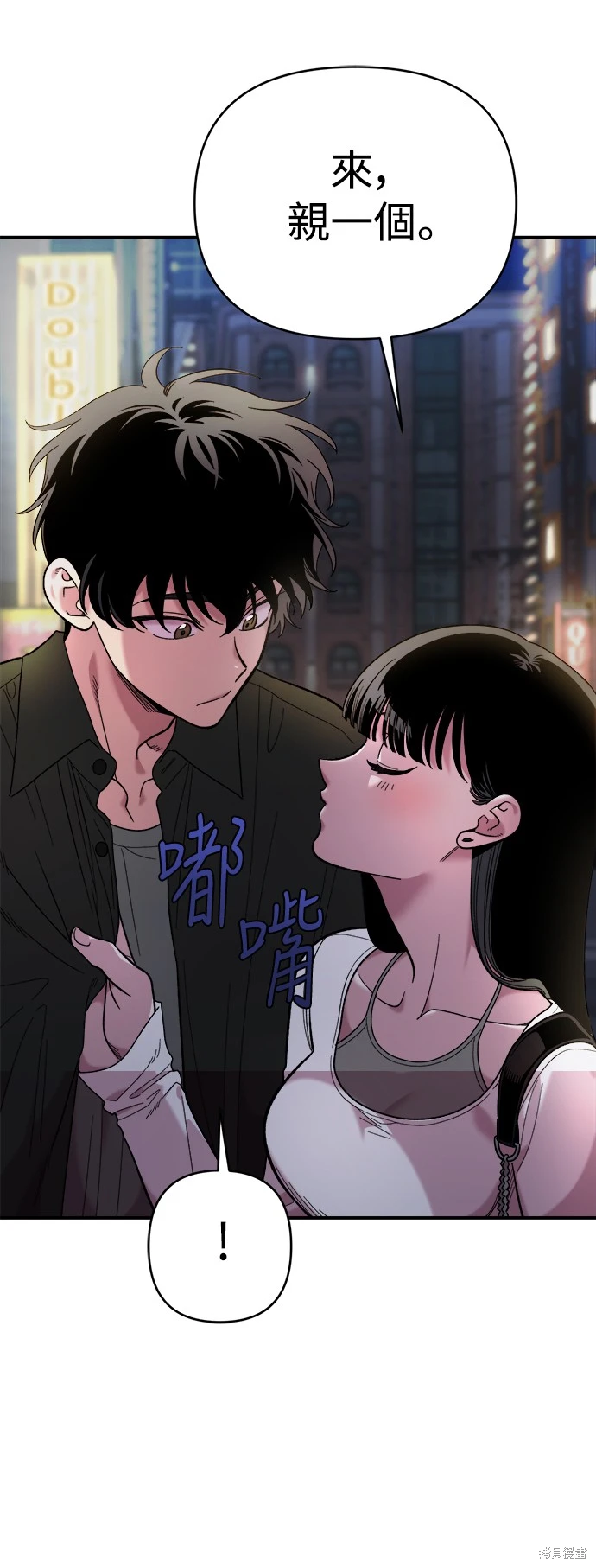 青梅竹马情结漫画,第16话4图