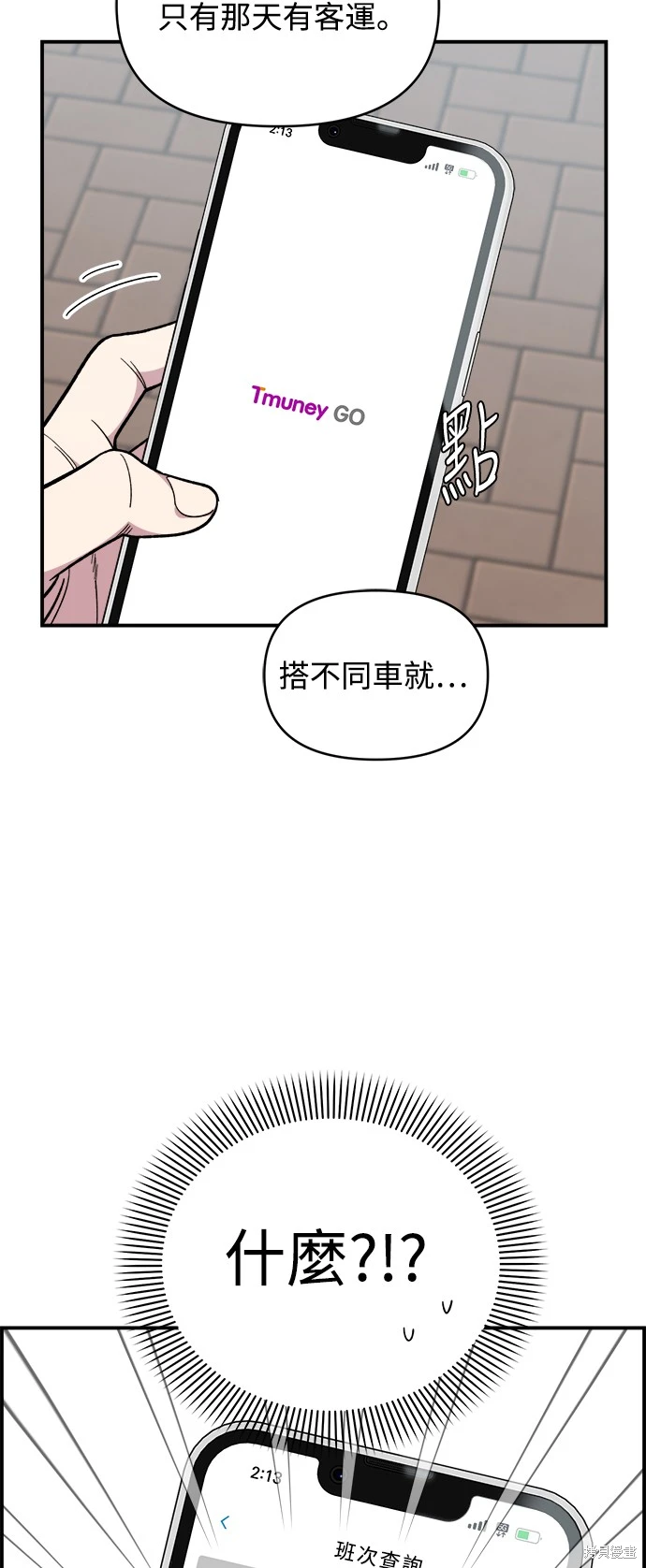 青梅竹马情结漫画,第17话3图