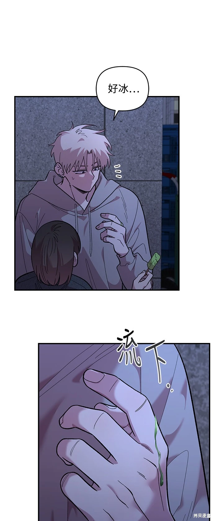 青梅竹马情结漫画,第19话5图