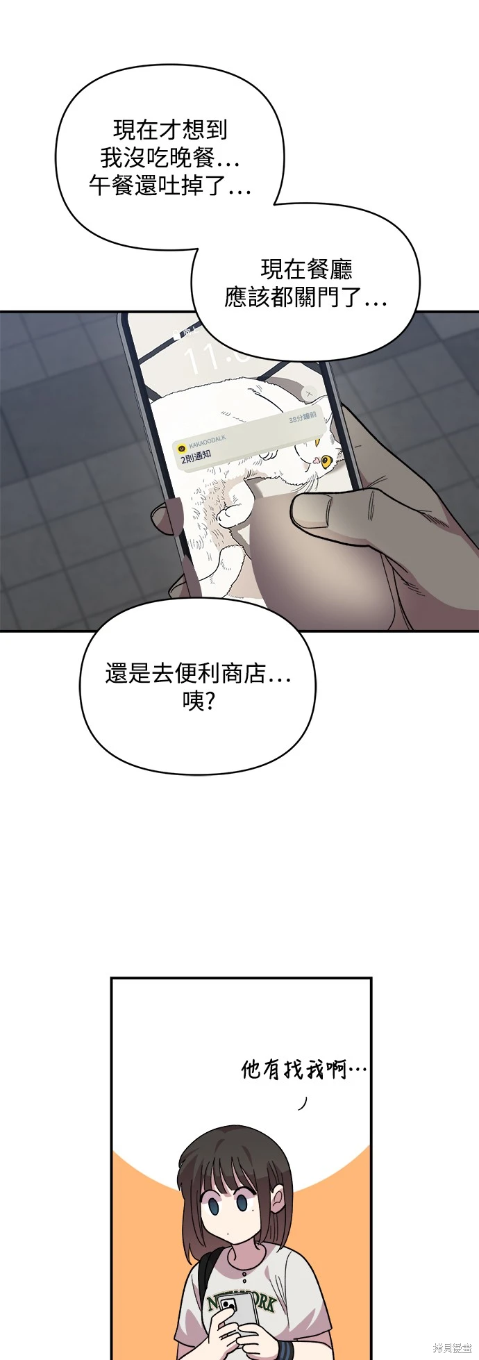 青梅竹马情结漫画,第9话1图