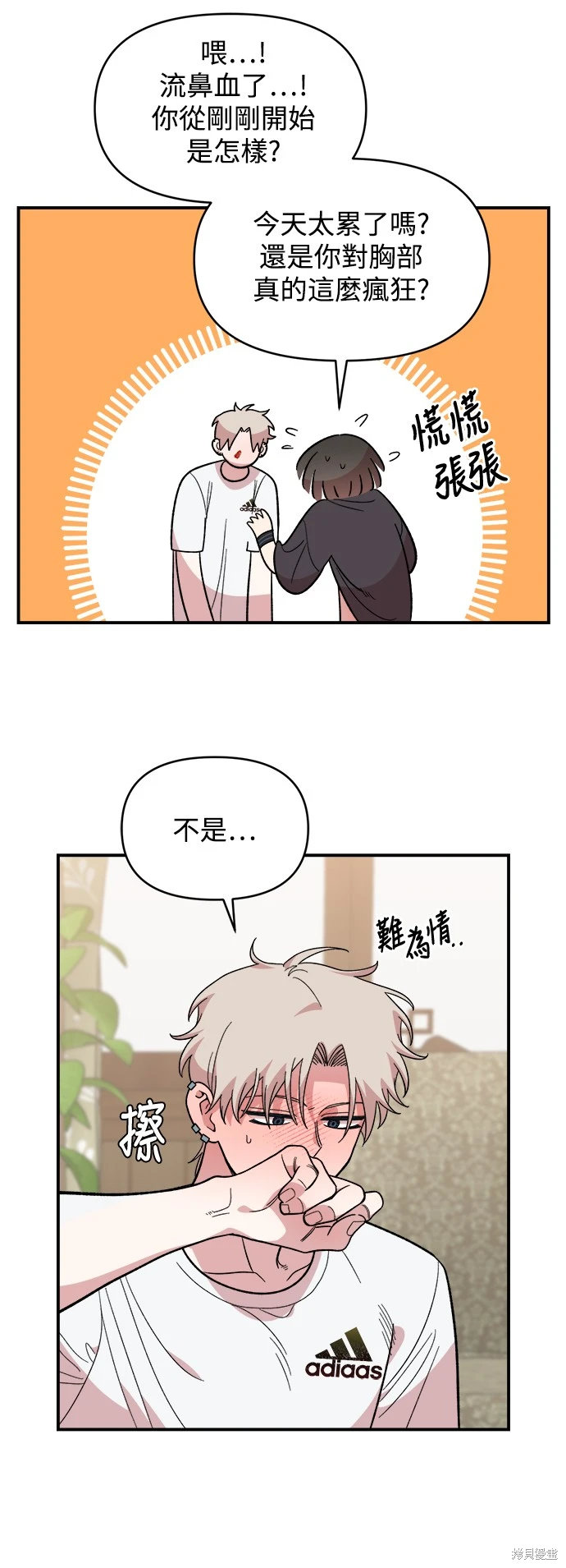 青梅竹马情结漫画,第11话2图