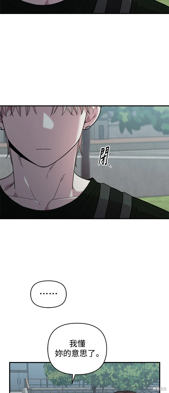 青梅竹马情结漫画,第16话1图