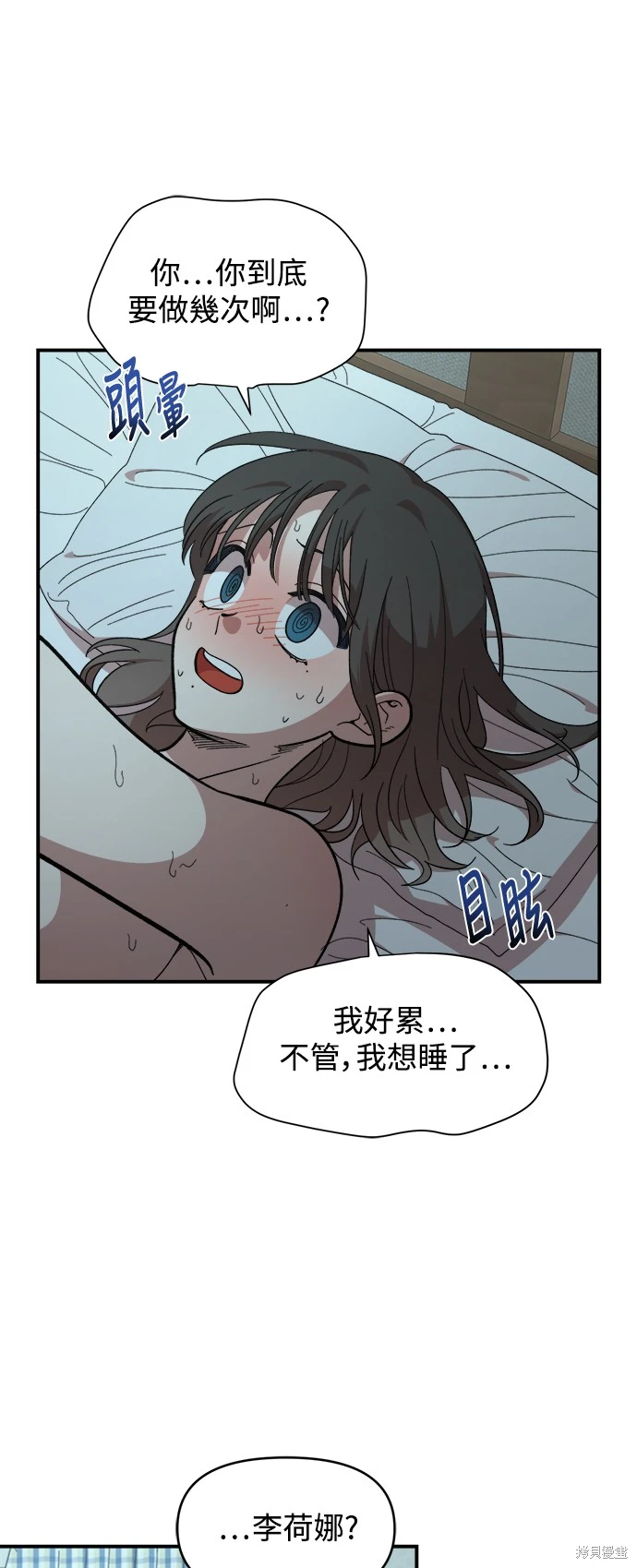 青梅竹马情结漫画,第14话4图