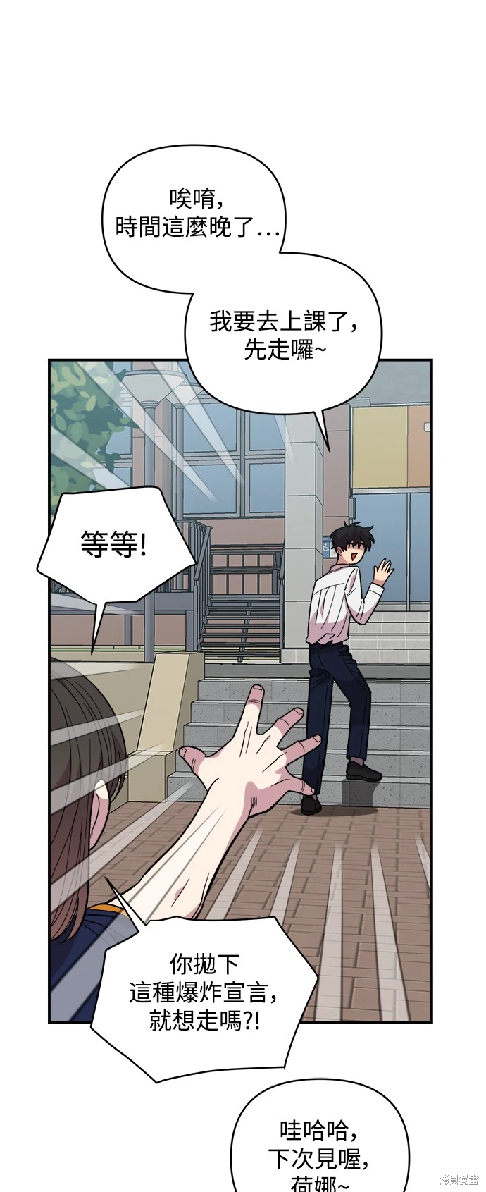 青梅竹马情结漫画,第16话3图