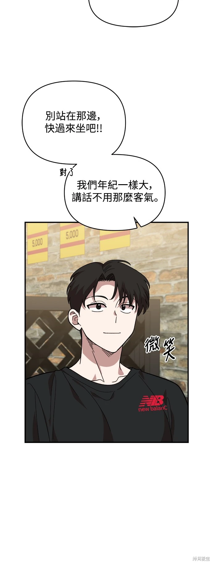 青梅竹马情结漫画,第5话5图