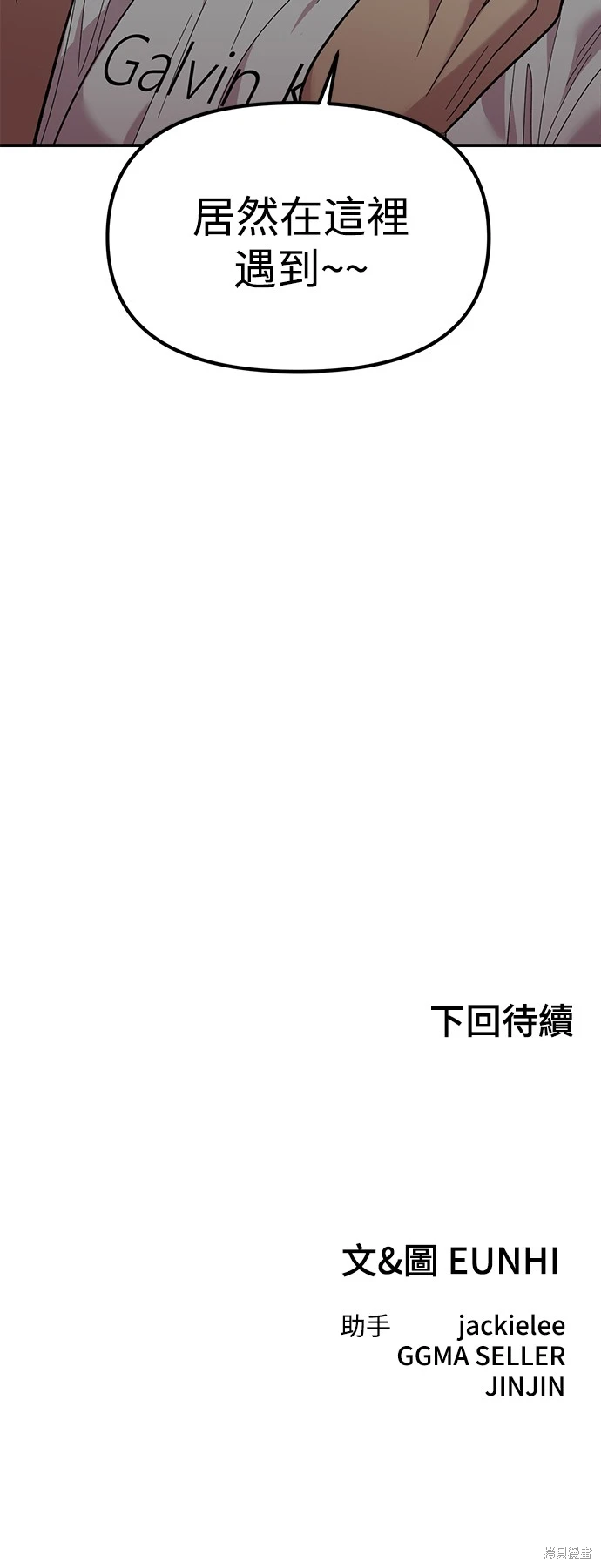 青梅竹马情结漫画,第7话2图