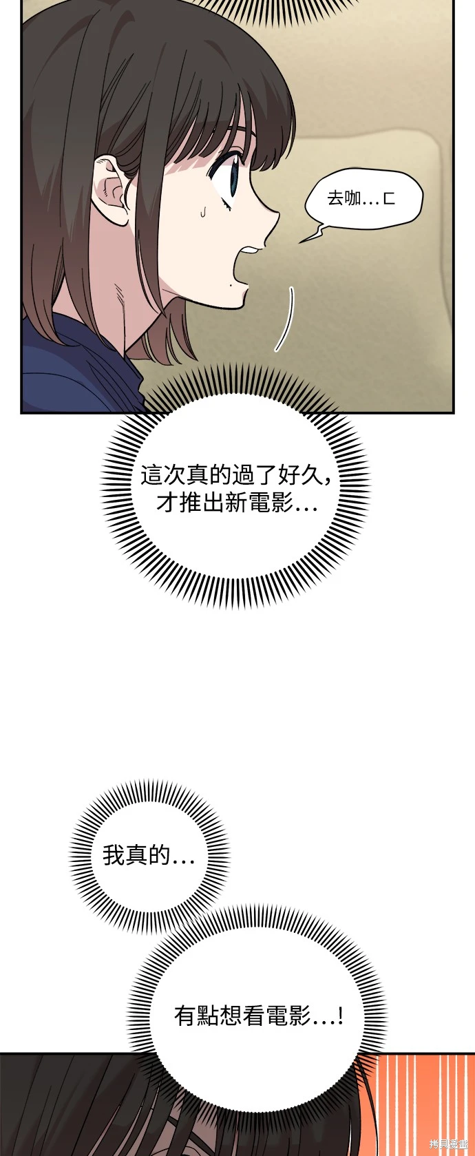 青梅竹马情结漫画,第17话3图