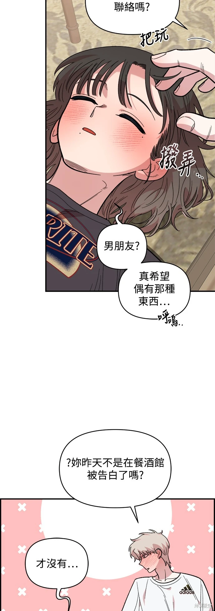 青梅竹马情结漫画,第10话2图