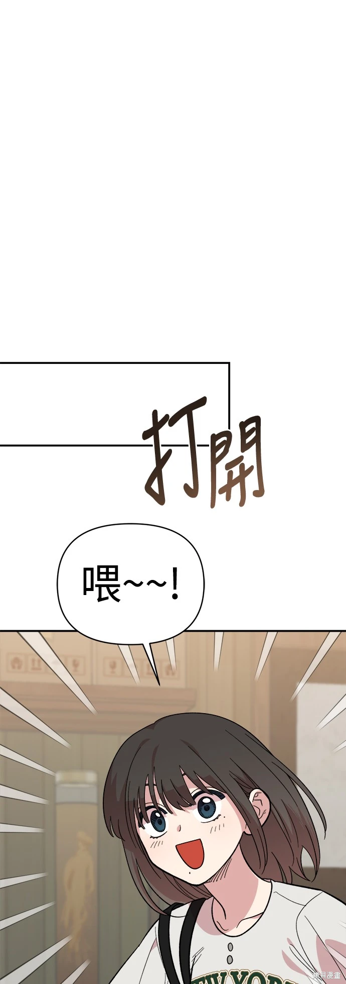 青梅竹马情结漫画,第9话3图