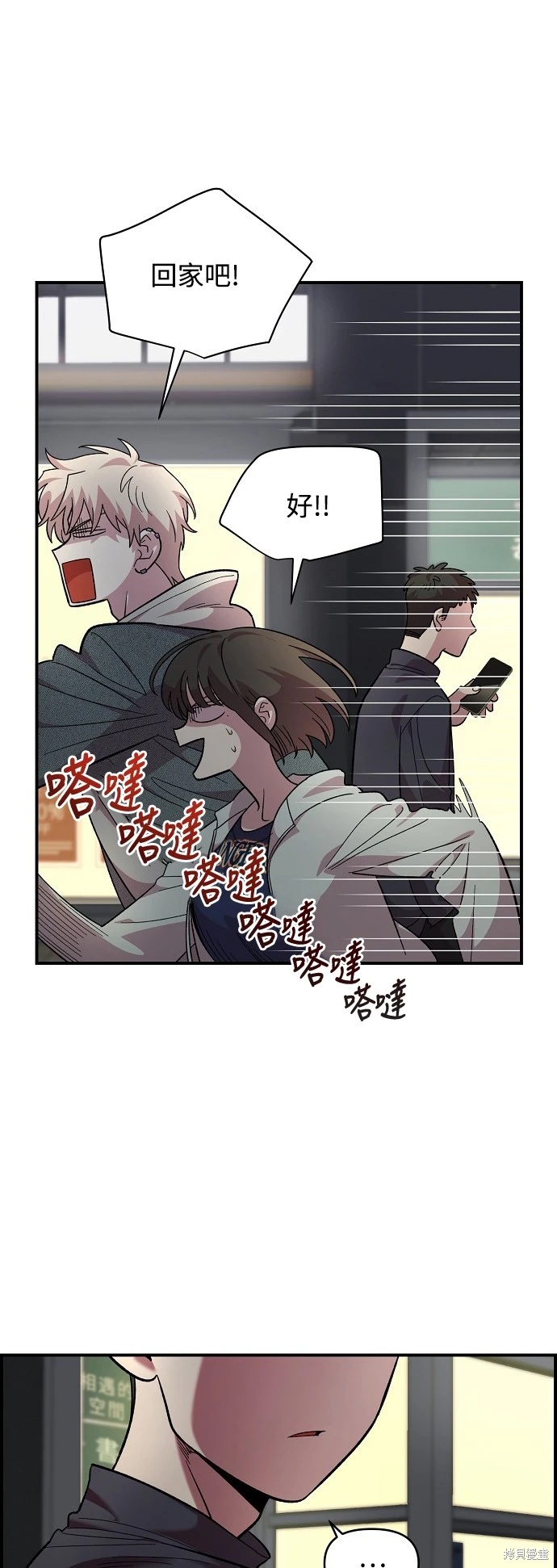 青梅竹马情结漫画,第17话4图
